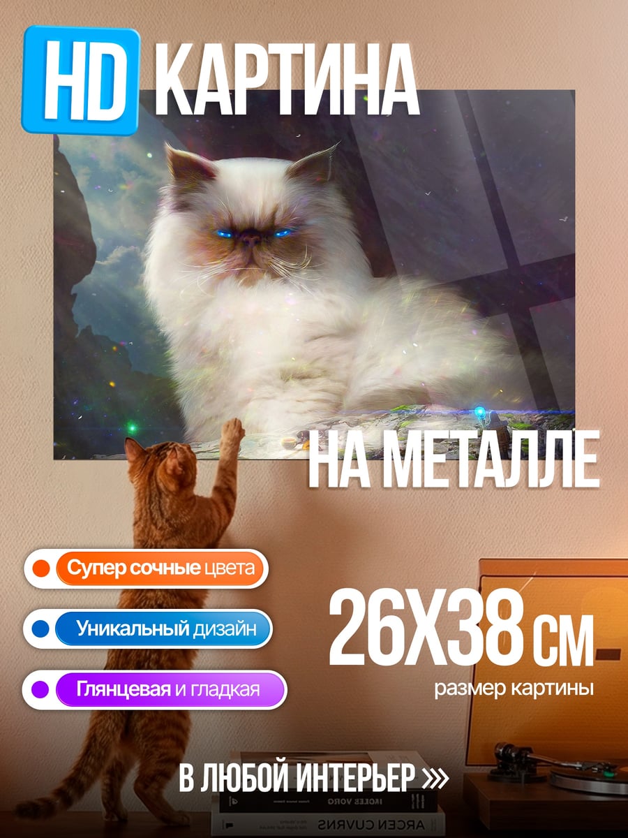 Картина на металле космический кот