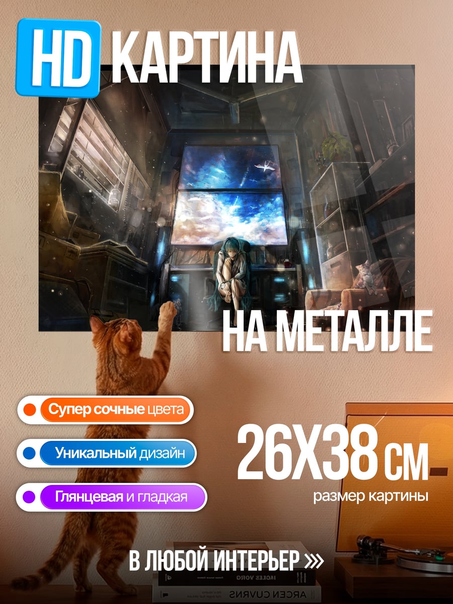 Картина на металле Фантастический портал в космос