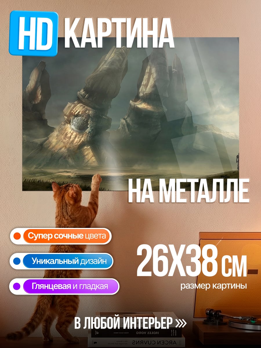 Картина на металле Фэнтези горы туман