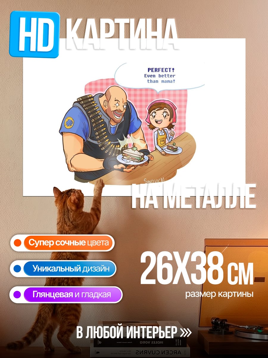Картина на металле Хэви и девочка