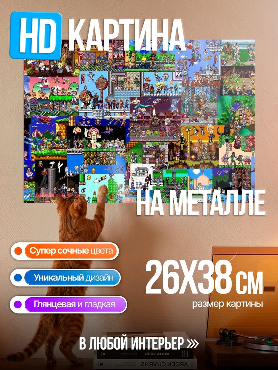 Картина на металле Коллаж пиксель-арт