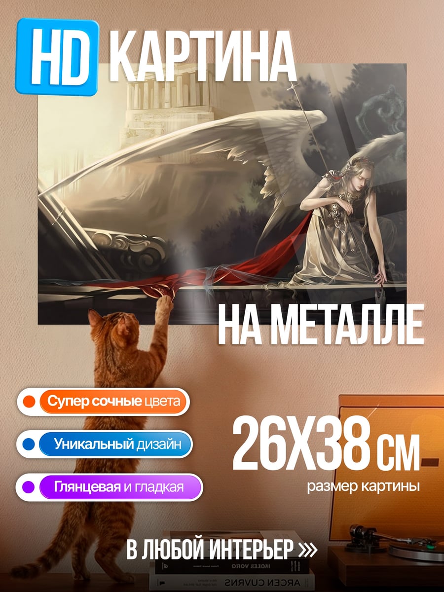 Картина на металле Падший ангел
