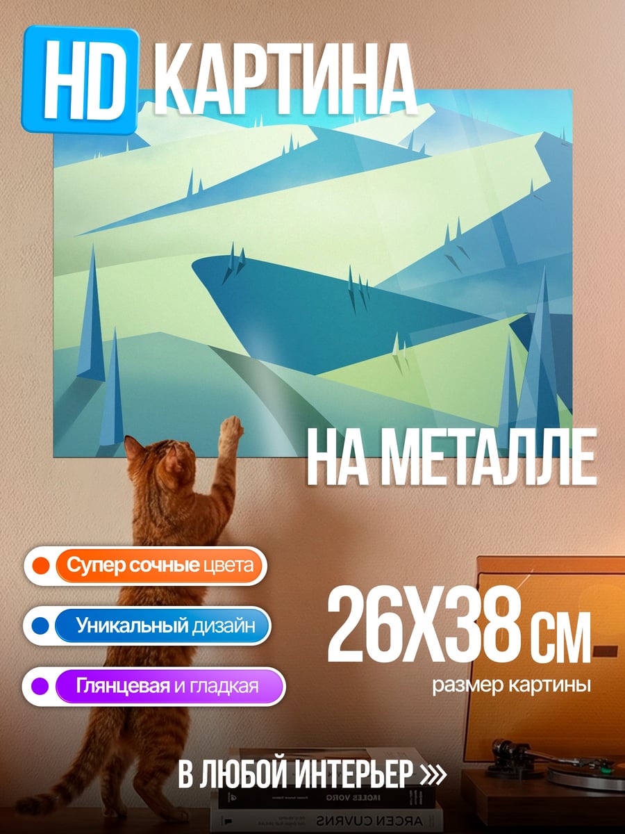 Картина на металле лунная дорога