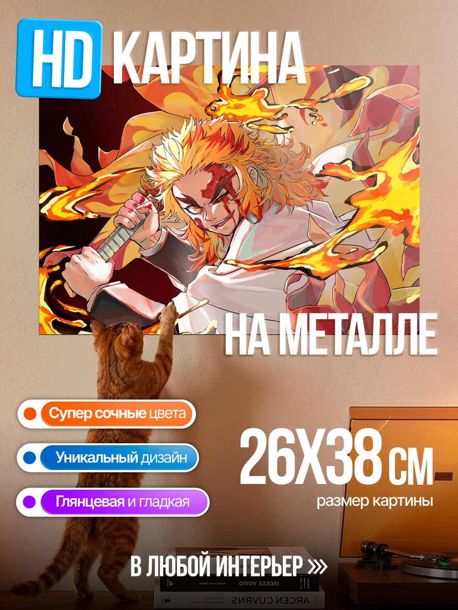 Картина на металле пламенный воин