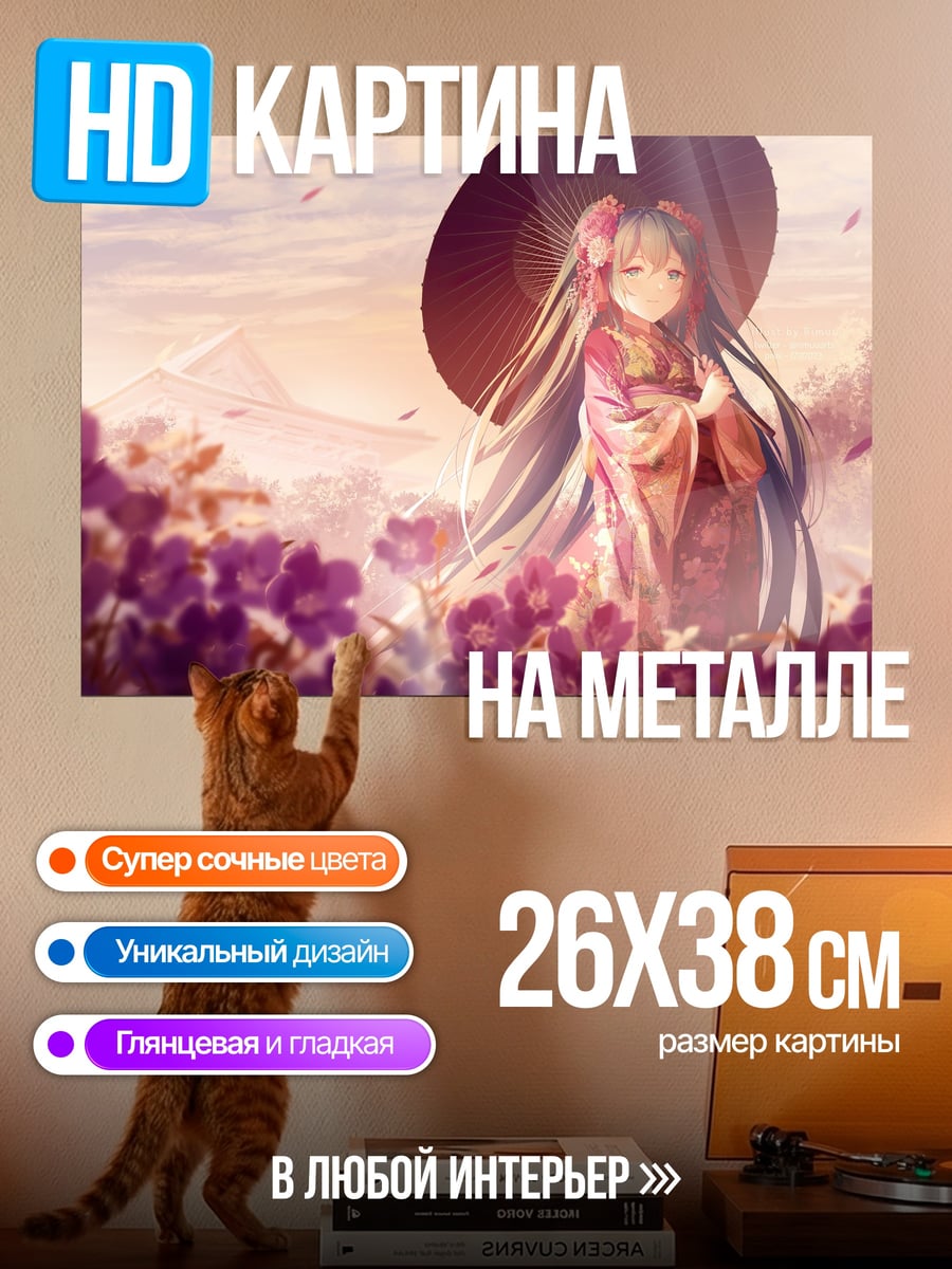 Картина на металле Аниме девушка с зонтом