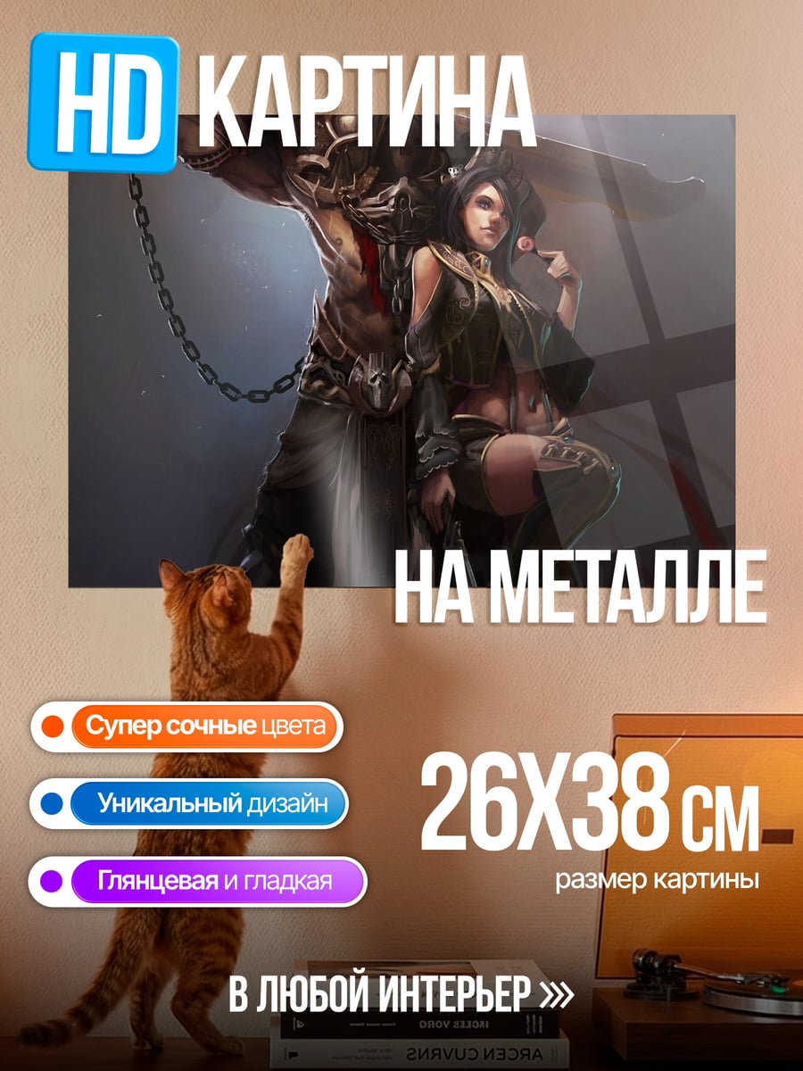 Картина на металле Пара воинов в цепях