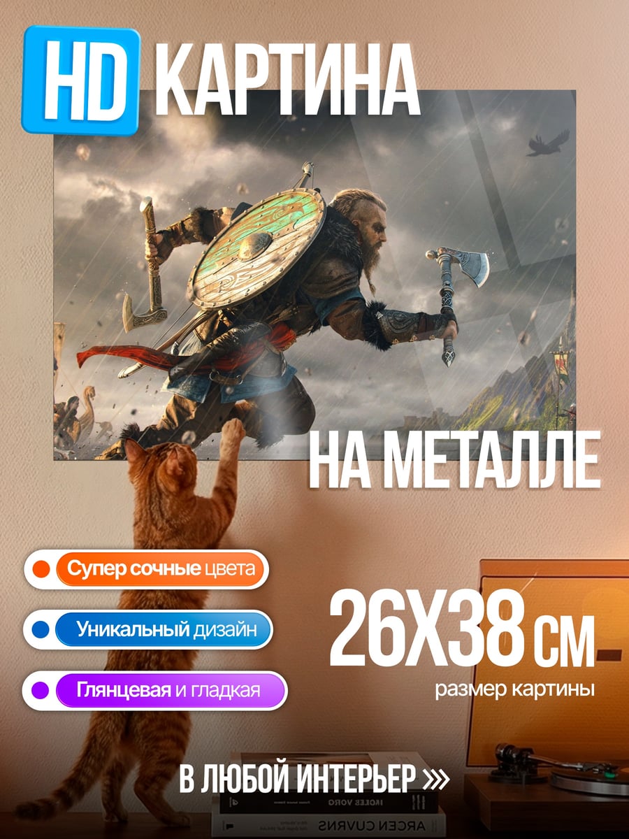 Картина на металле Битва викингов