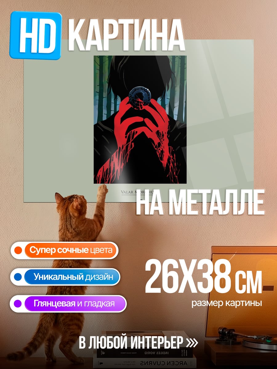 Картина на металле Красные руки в темноте