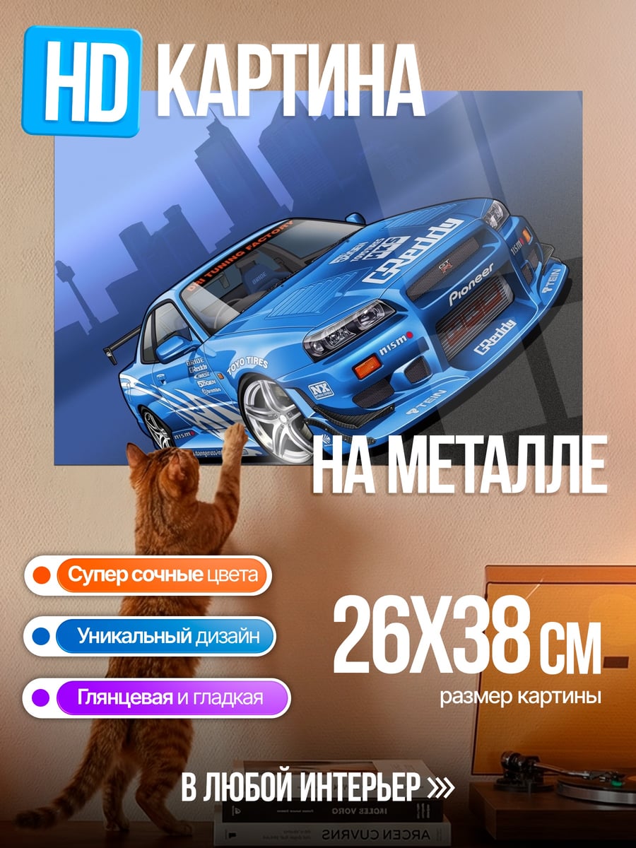 Картина на металле Синее гоночное авто
