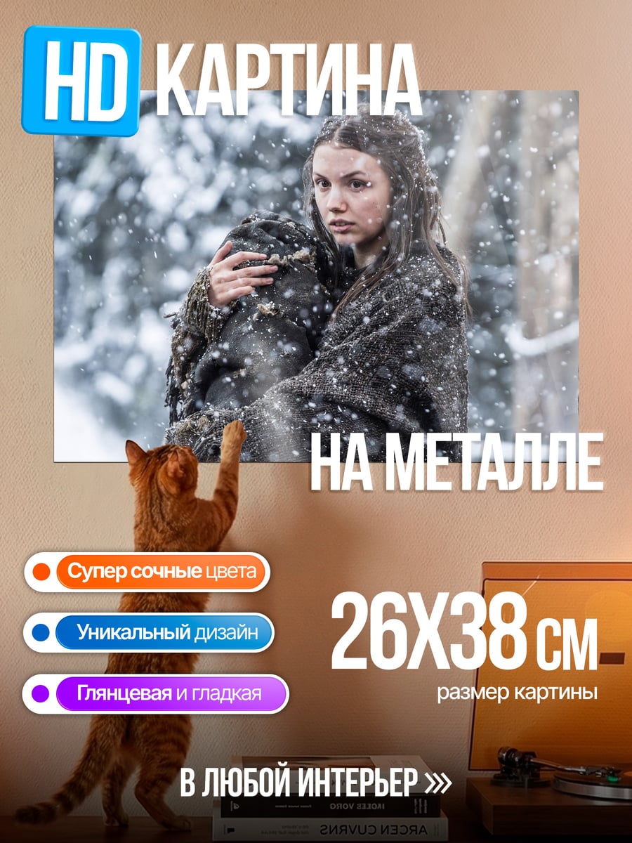 Картина на металле Девушка в снегу