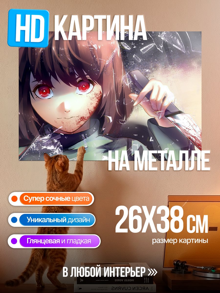 Картина на металле Девочка с ножом