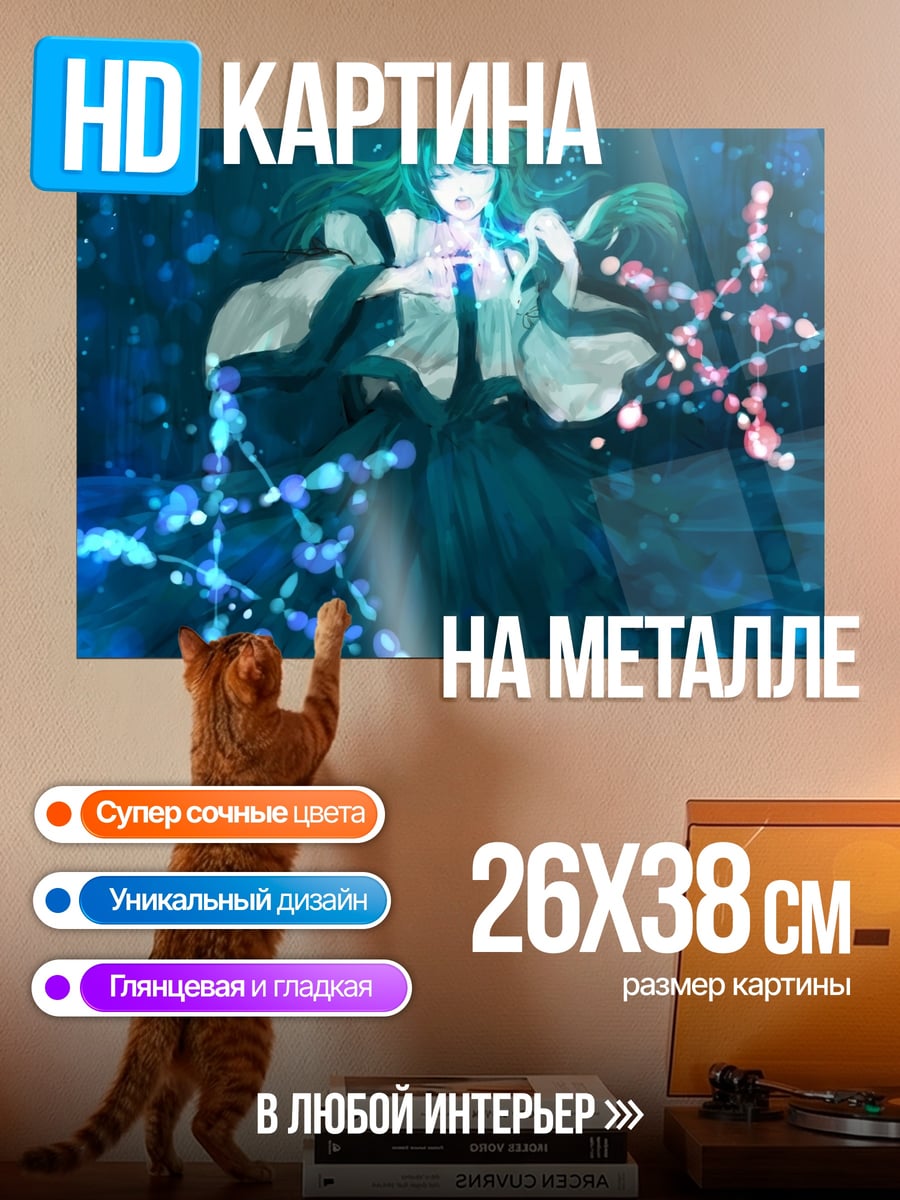 Картина на металле Девушка в синем