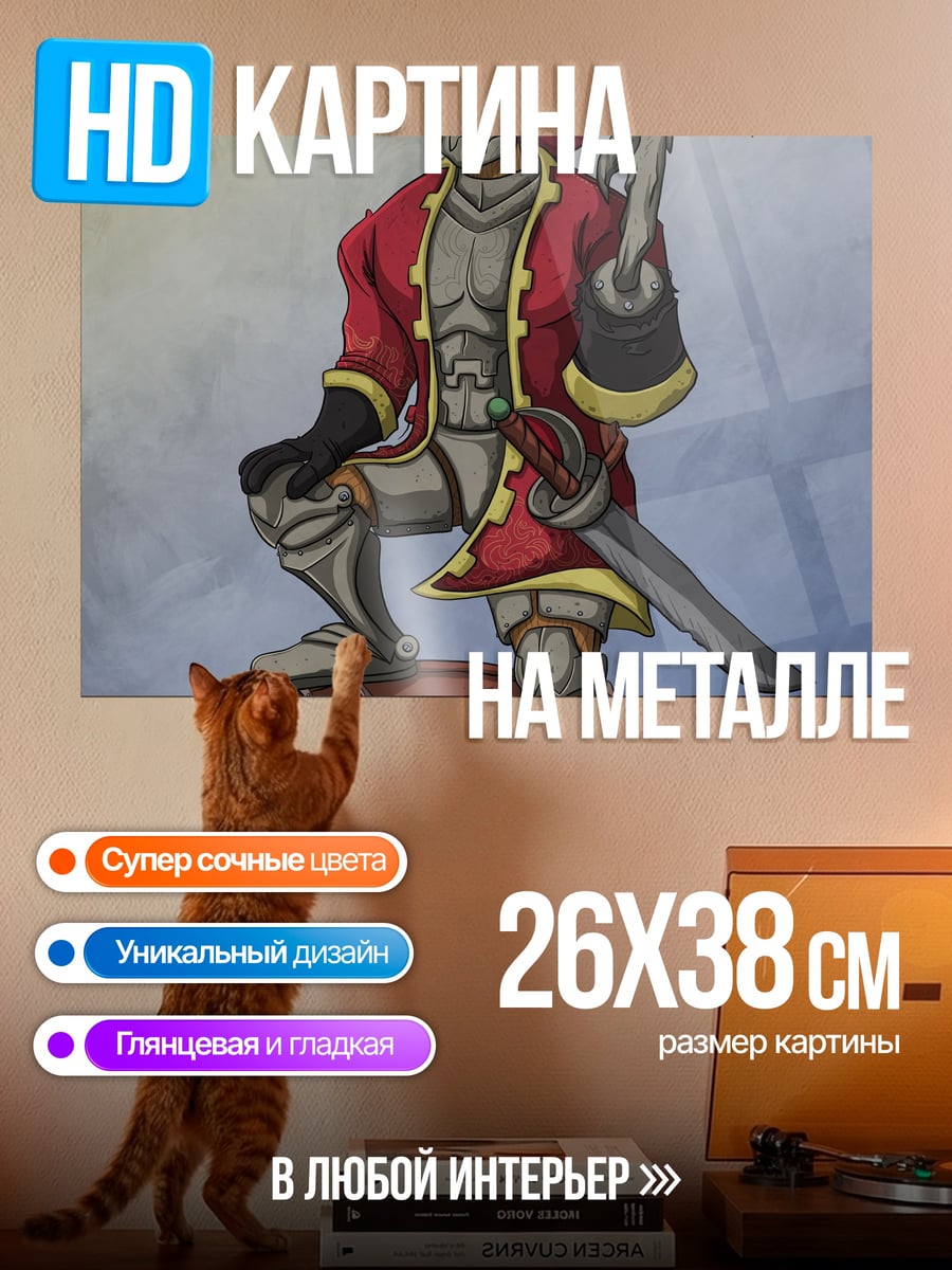 Картина на металле Капитан в красном