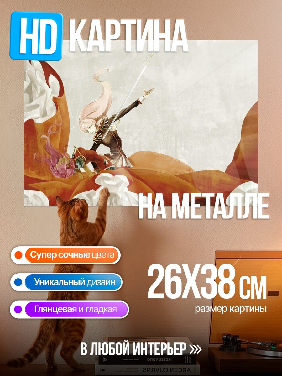 Картина на металле Девушка в платье