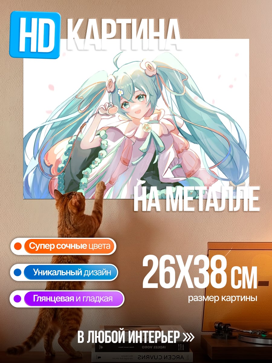 Картина на металле Аниме девушка Мику