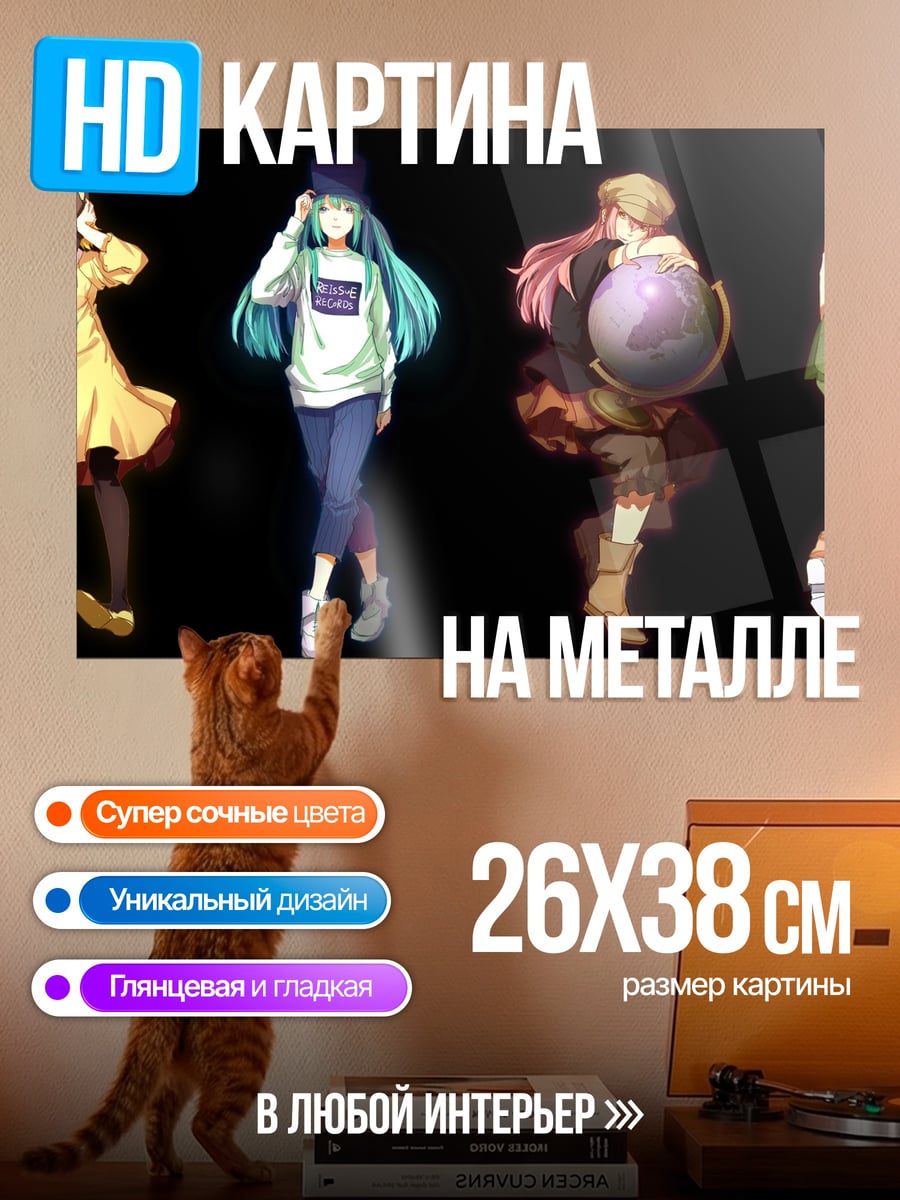 Картина на металле Четыре девушки