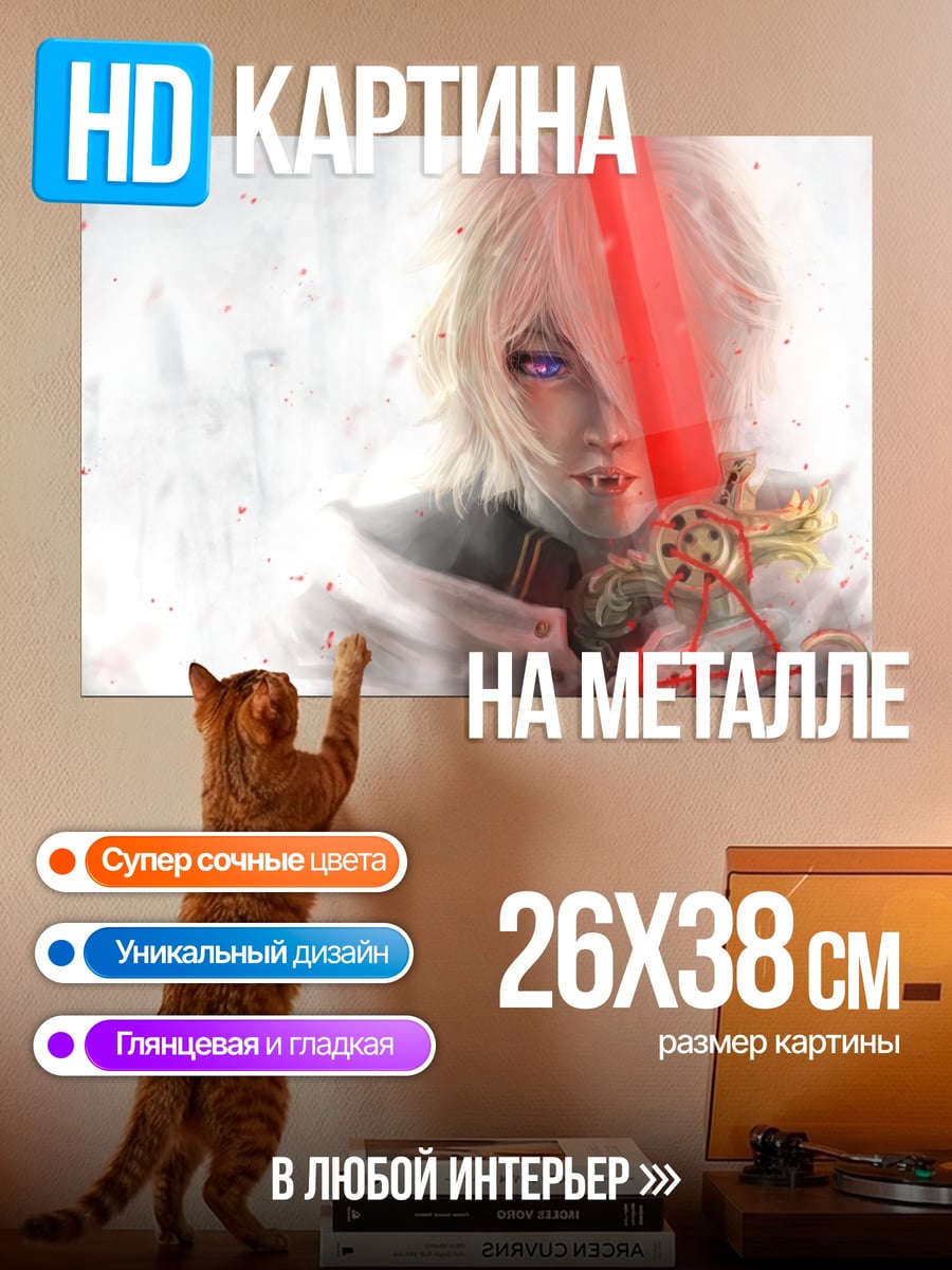 Картина на металле Воин с красным мечом