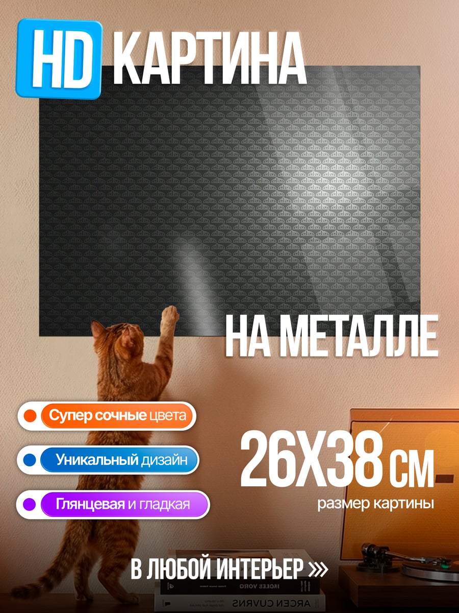 Картина на металле Текстура карбона