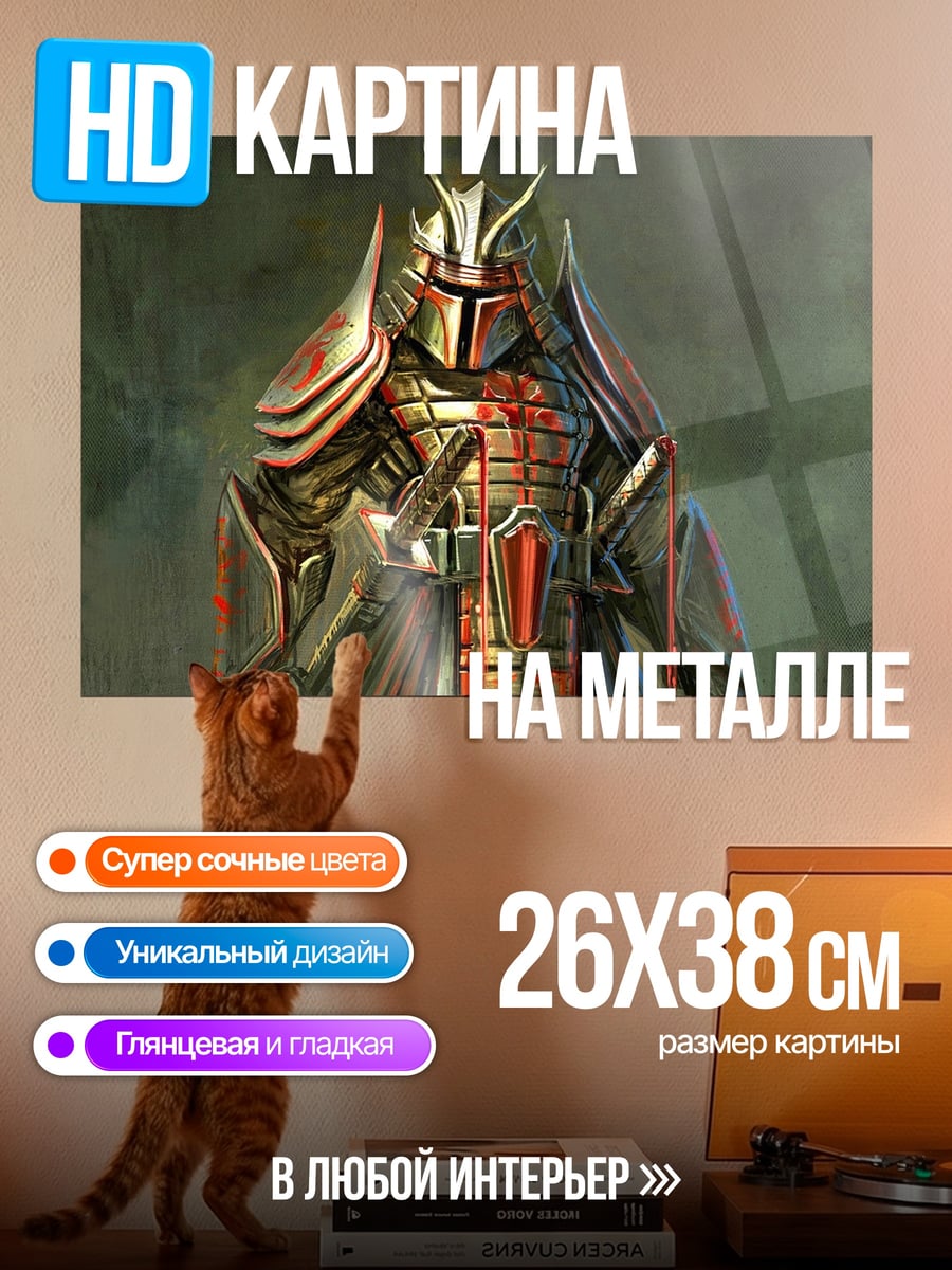 Картина на металле Кибер самурай