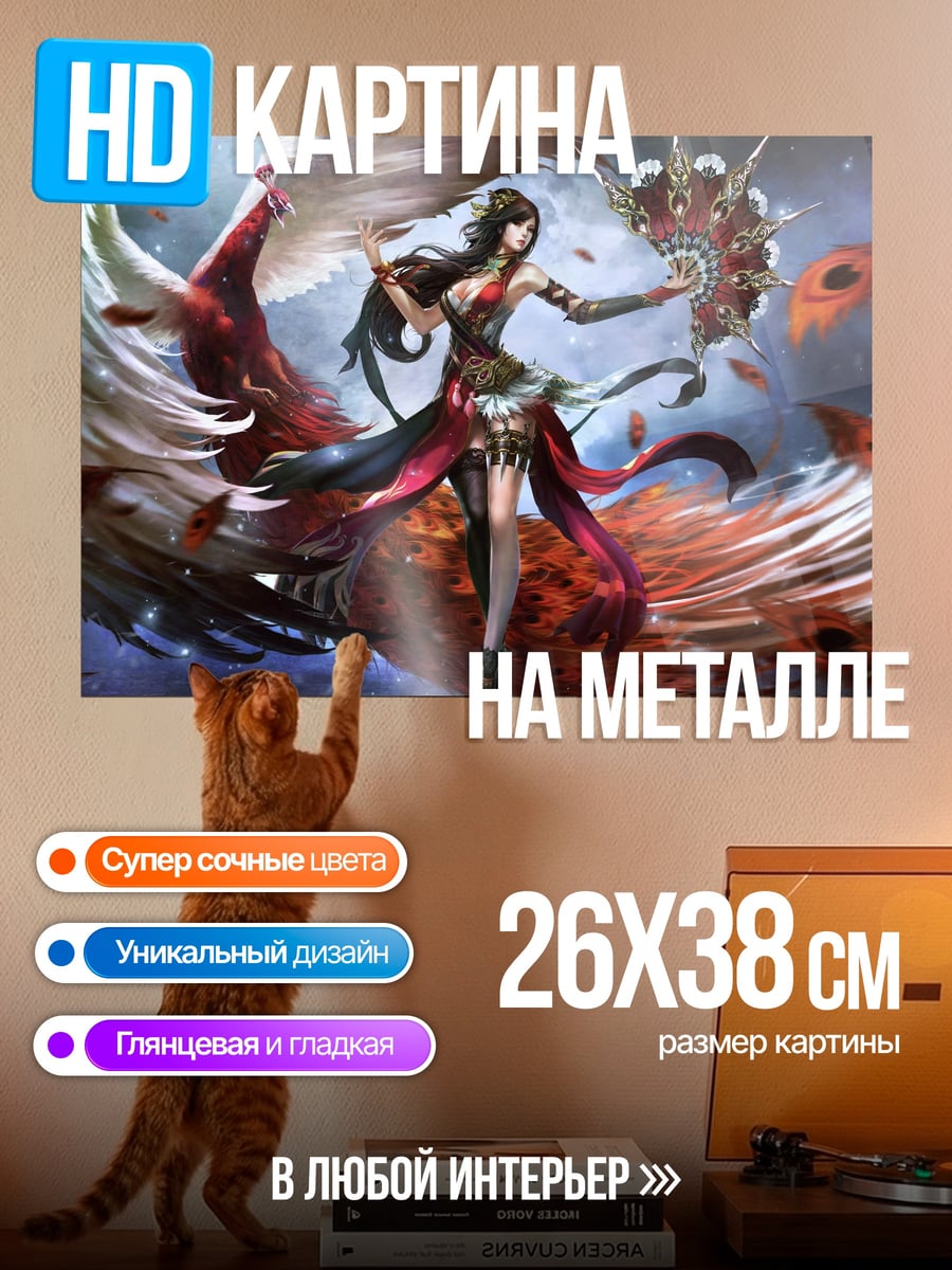 Картина на металле Девушка с веером