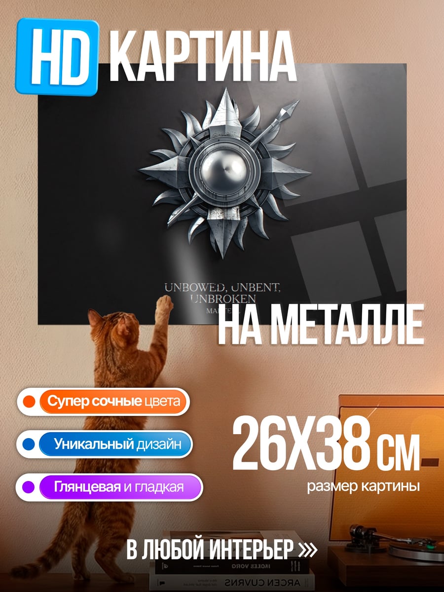 Картина на металле Серебряный герб