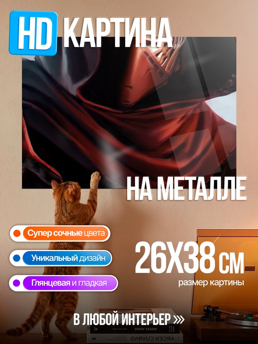 Картина на металле Темный рыцарь
