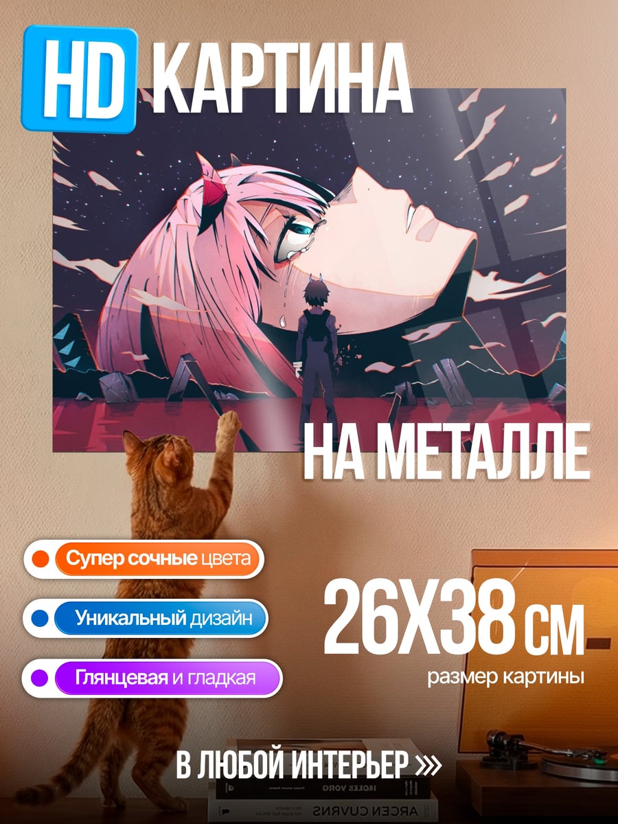Картина на металле Аниме пара