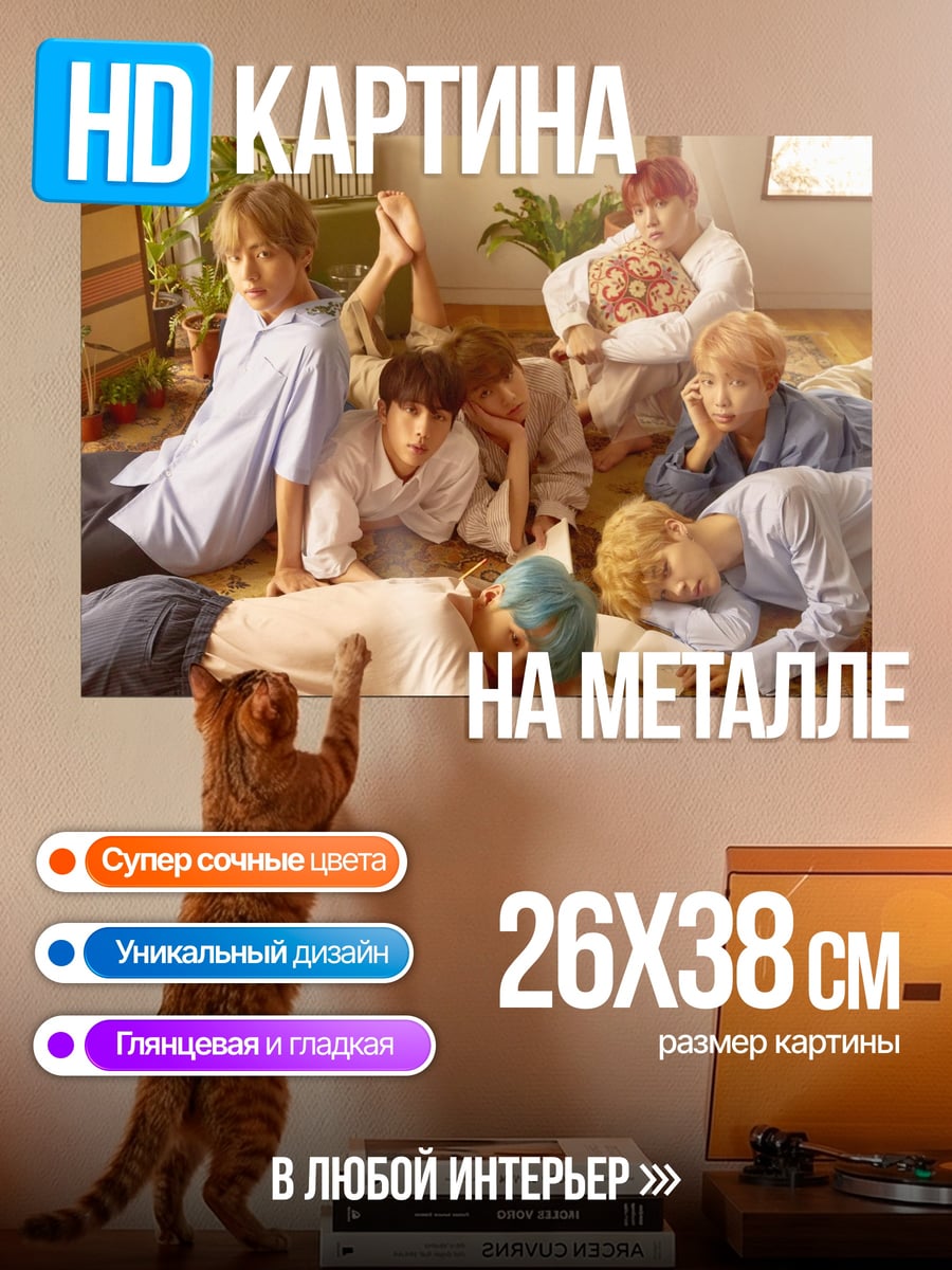 Картина на металле Группа парней