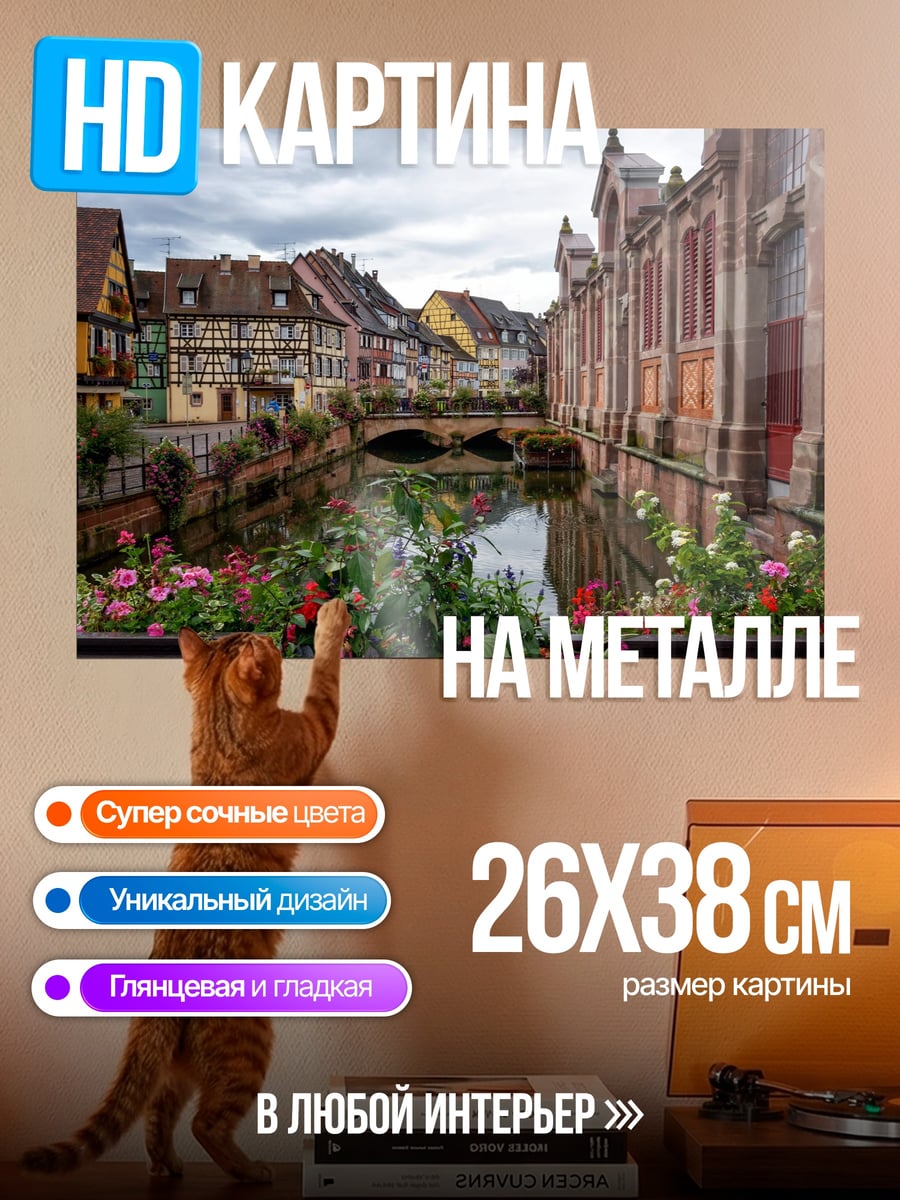 Картина на металле Старый город у реки
