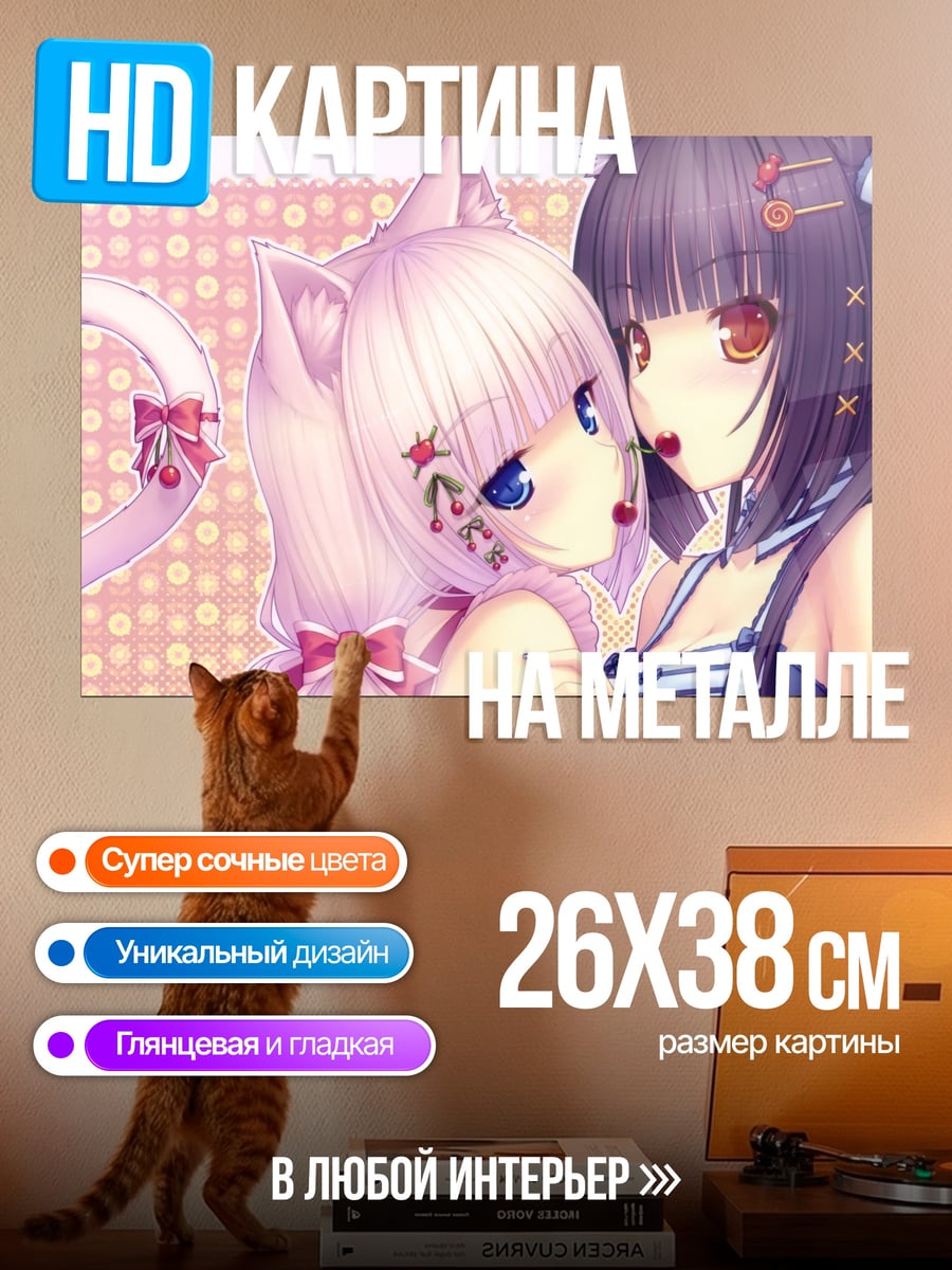 Картина на металле аниме девушки