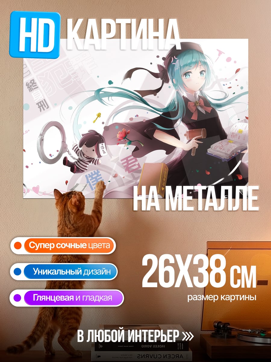 Картина на металле аниме девушка