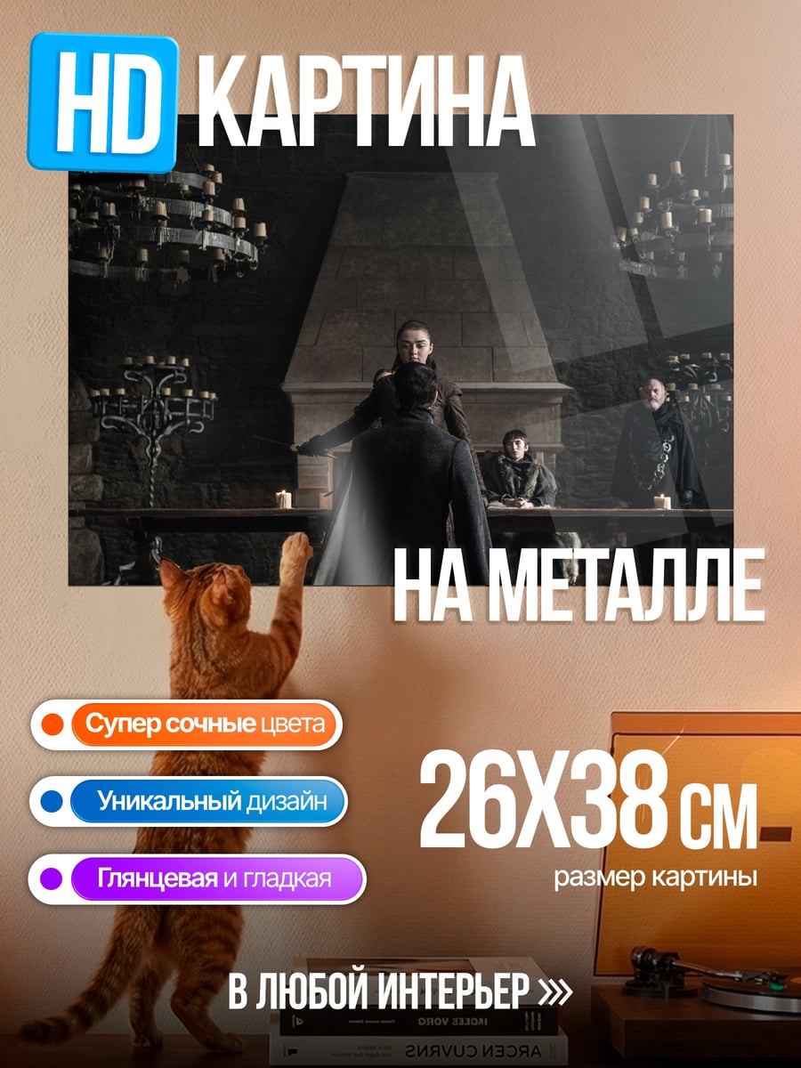 Картина на металле темный лорд
