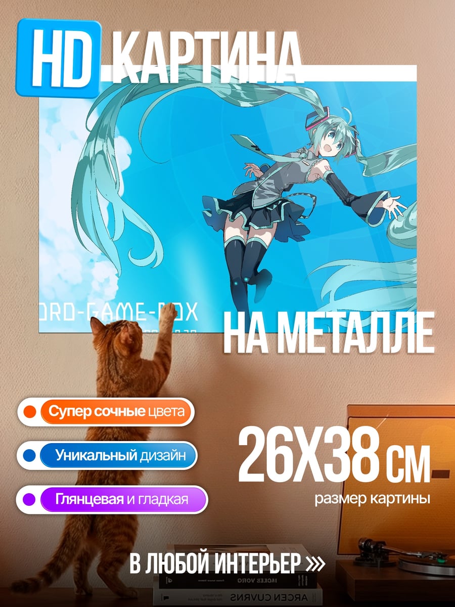 Картина на металле Аниме девушка Мику