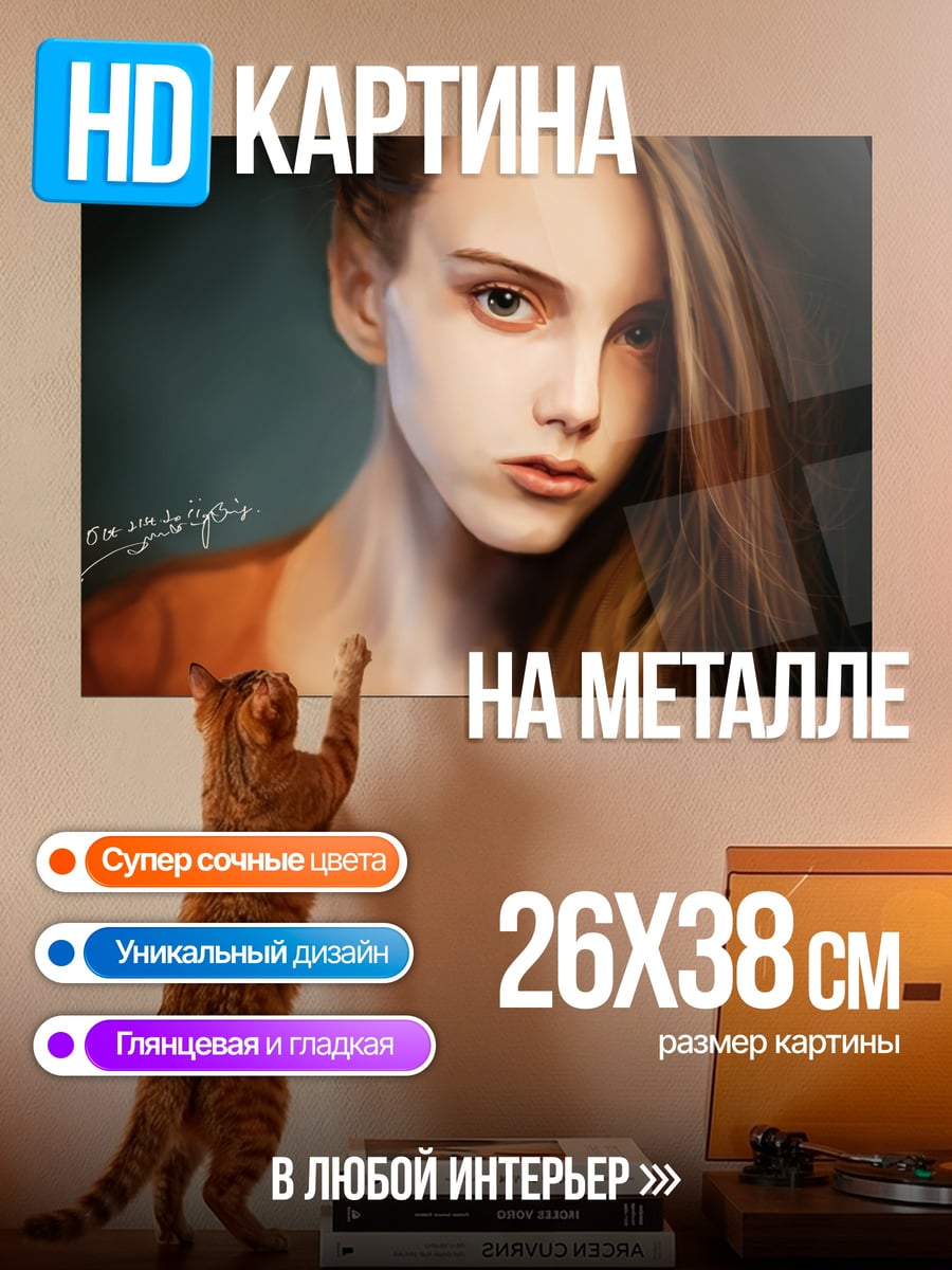 Картина на металле Портрет девушки эльфа