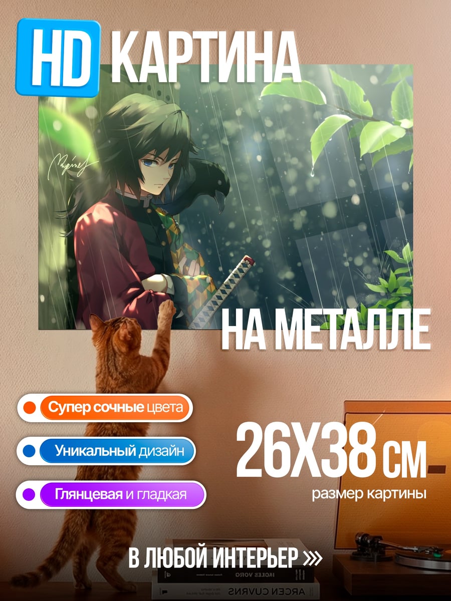 Картина на металле самурай под дождем