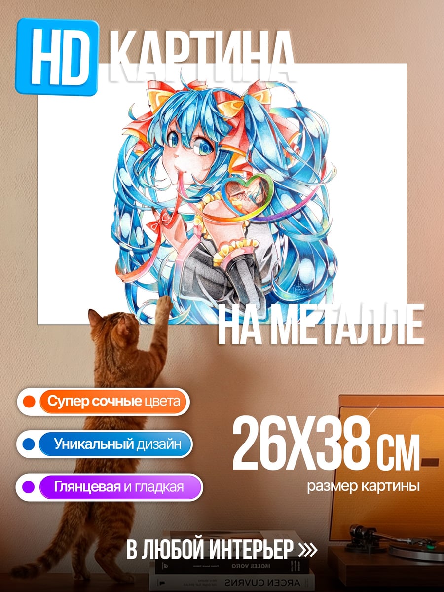Картина на металле мику акварель