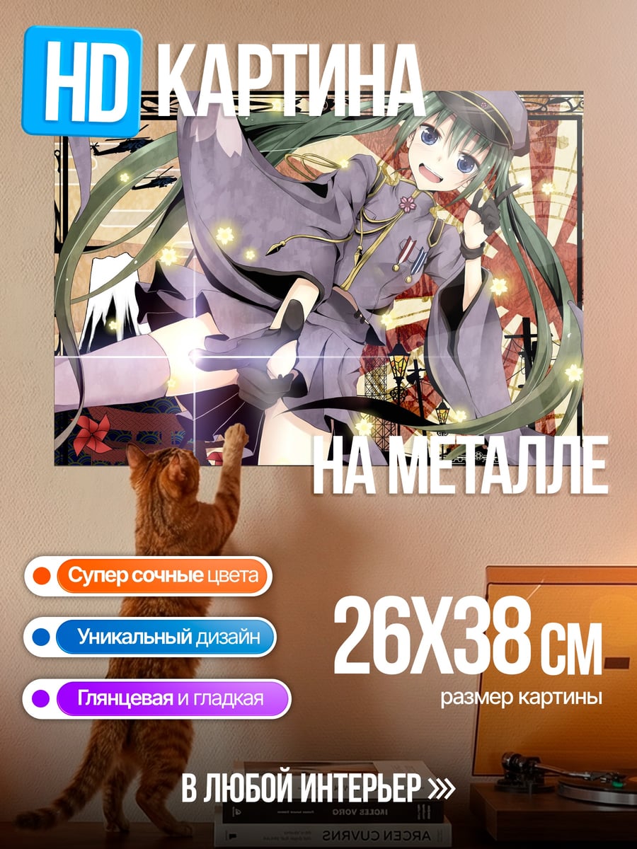 Картина на металле аниме девушка в форме