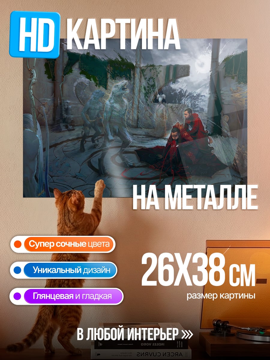 Картина на металле Призрачный конь ритуал