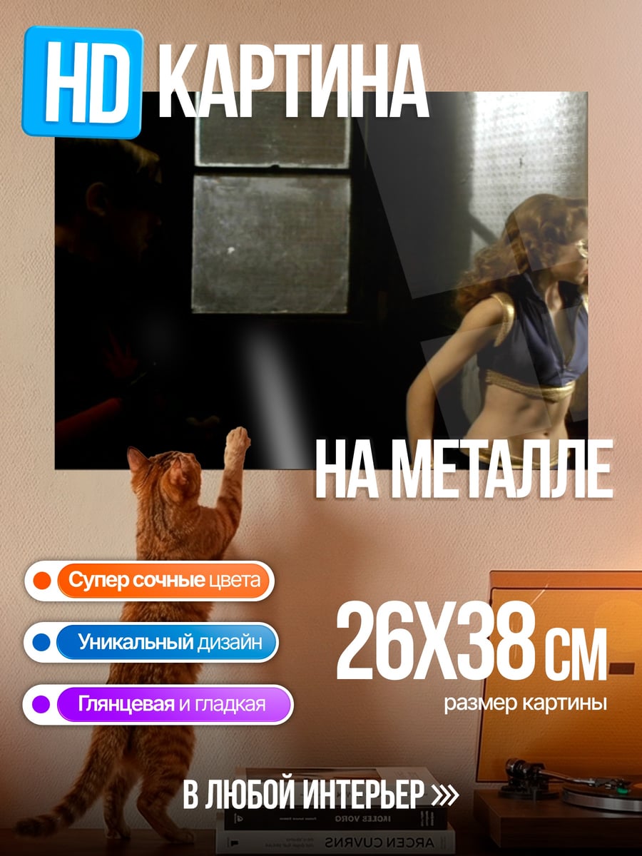 Картина на металле Девушка в темноте