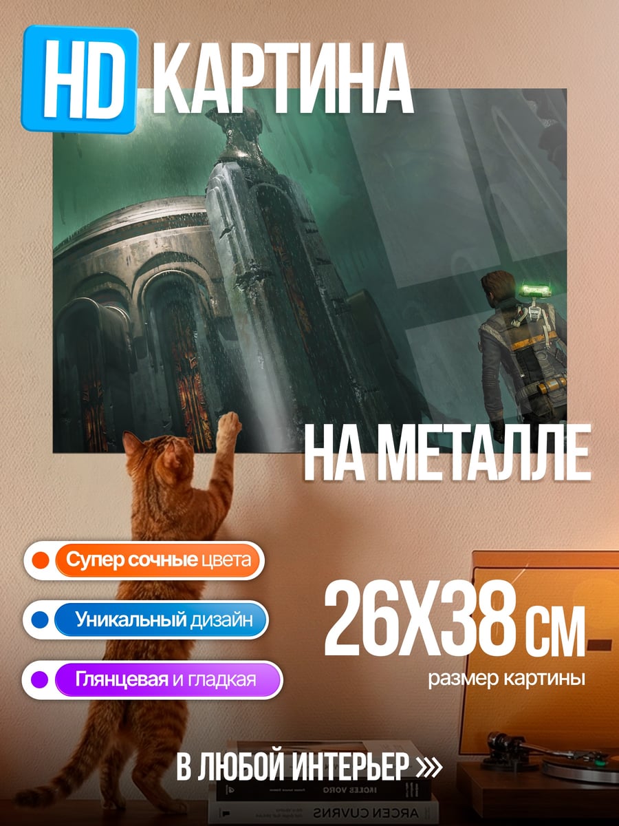 Картина на металле Космический исследователь