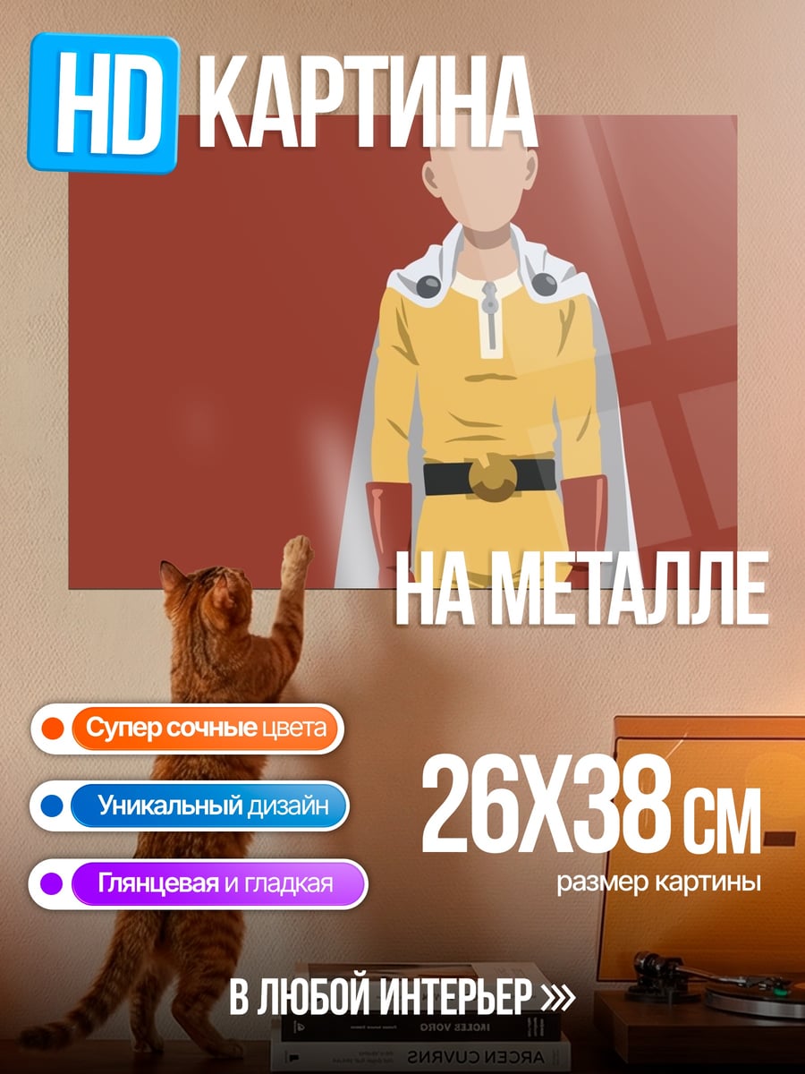 Картина на металле Лысый герой