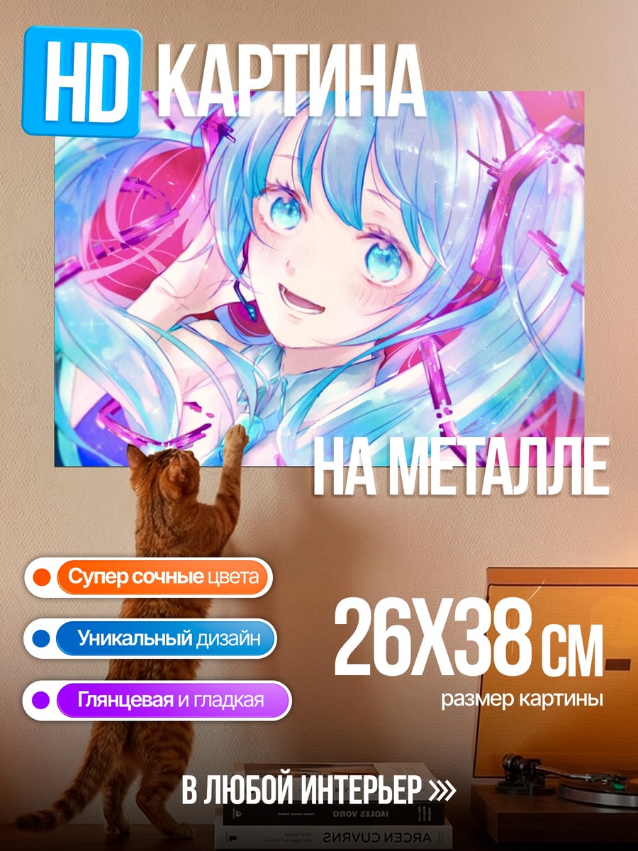 Картина на металле Аниме девушка Мику