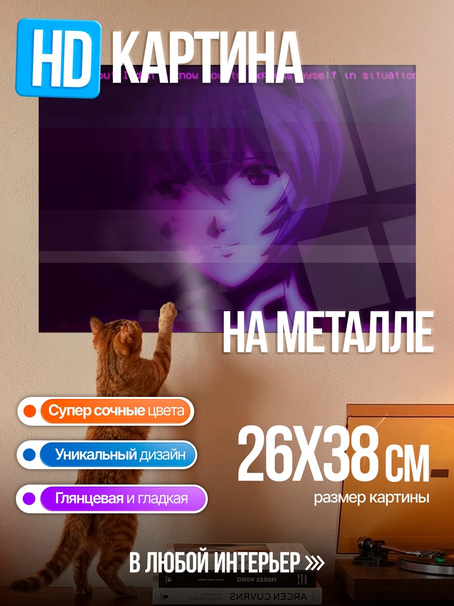 Картина на металле Глитч аниме