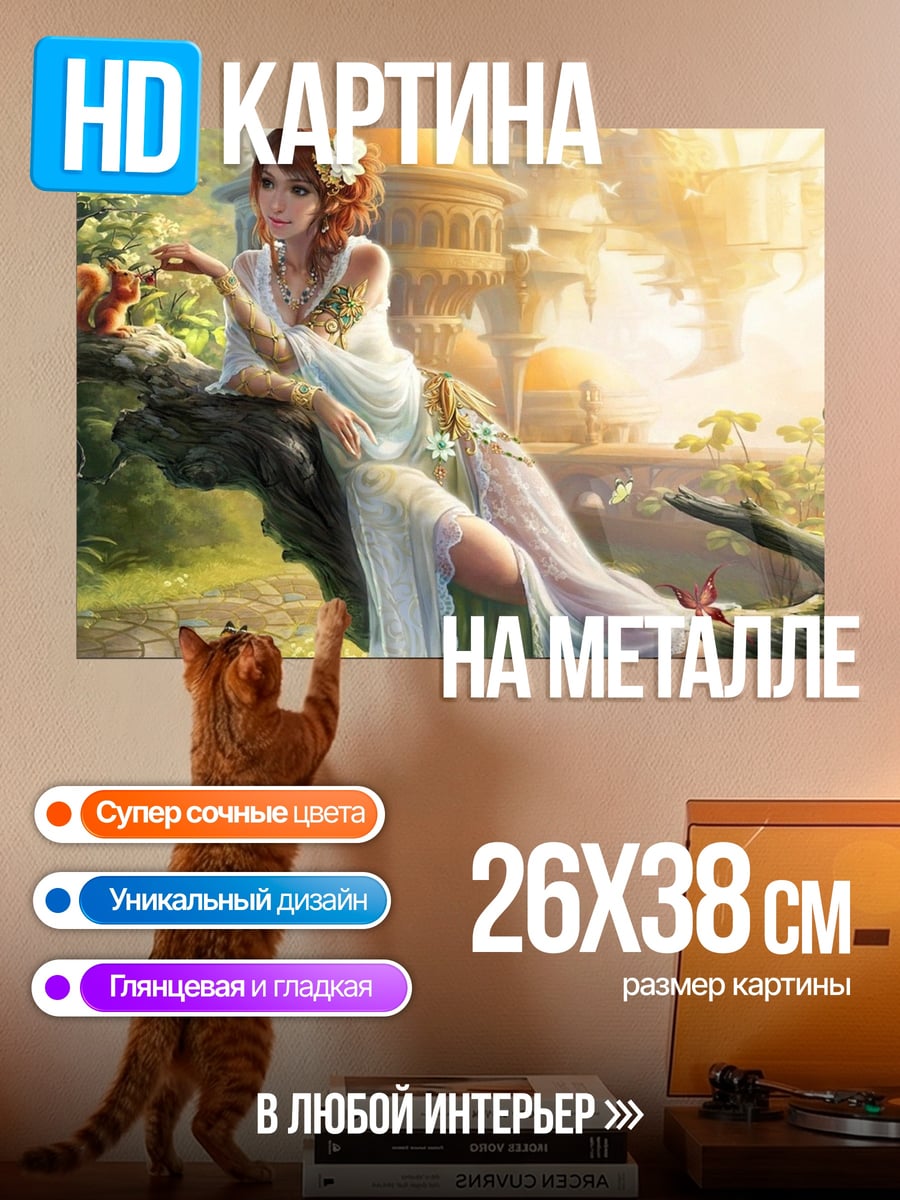 Картина на металле Фея в лесу