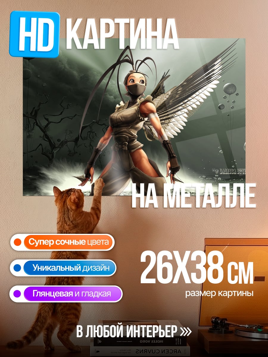 Картина на металле Крылатая воительница