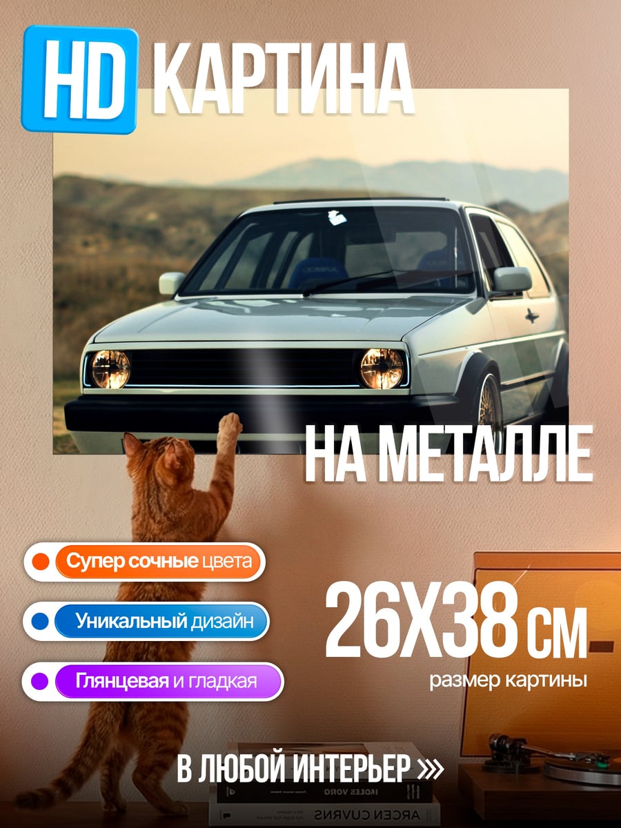 Картина на металле Классический автомобиль