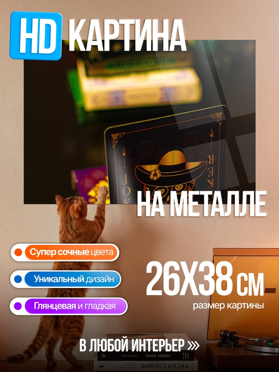 Картина на металле Коллекция кассет