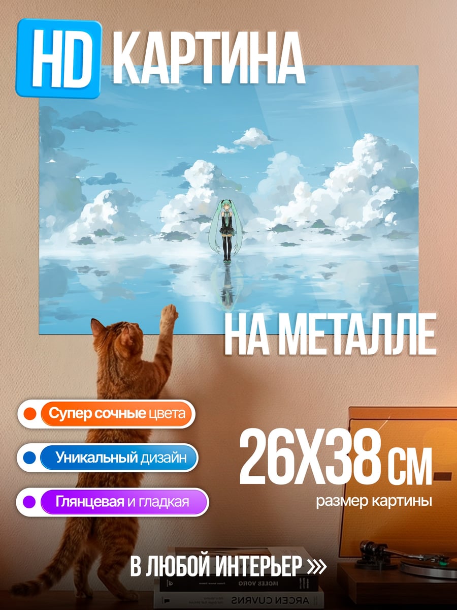 Картина на металле Девушка в небе