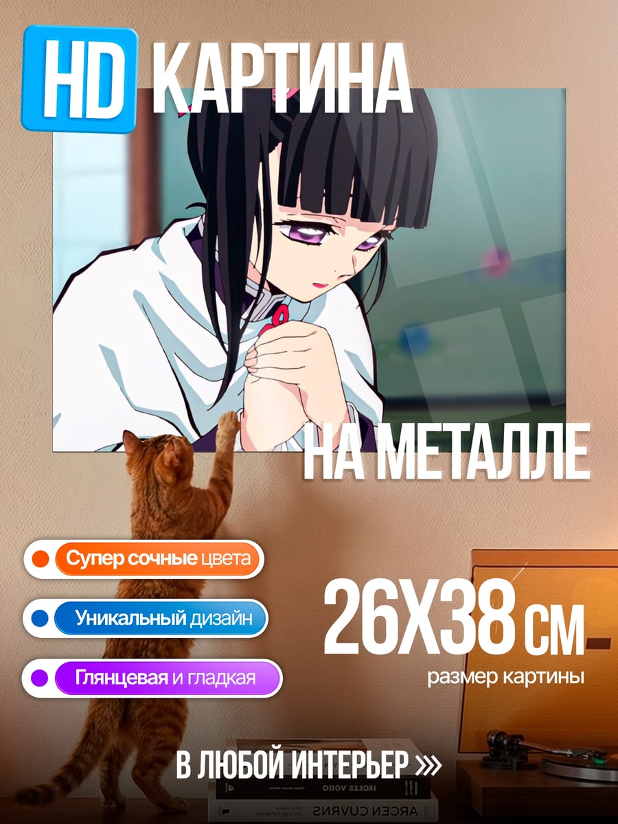 Картина на металле аниме девочка молится