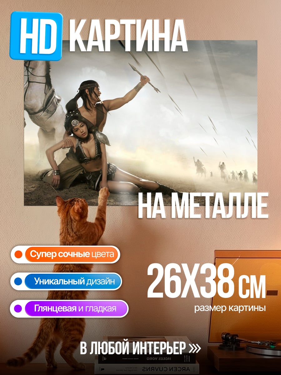 Картина на металле воины на коне